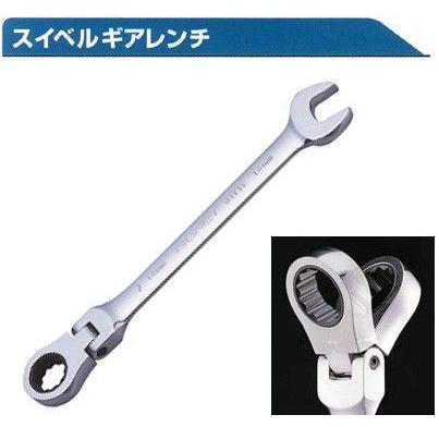 シグネット SIGNET 首振り フレックスレンチ 12mm 34712 スイベル