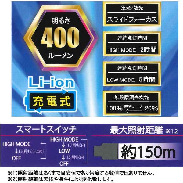 シグネット SIGNET 96061 充電式フォーカスLEDフラッシュライト 400