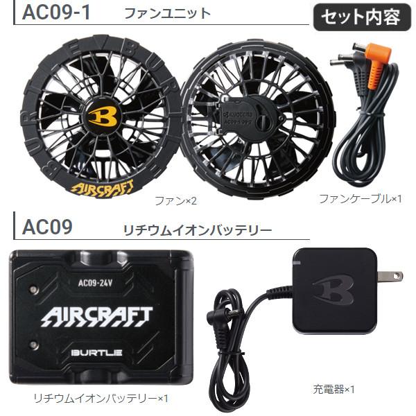 最新2025 NEW AC09+AC09-1 24Vバッテリー➕ブラックファン BURTLE 2025年新型 バートル バッテリー24V 2025 ファン セット