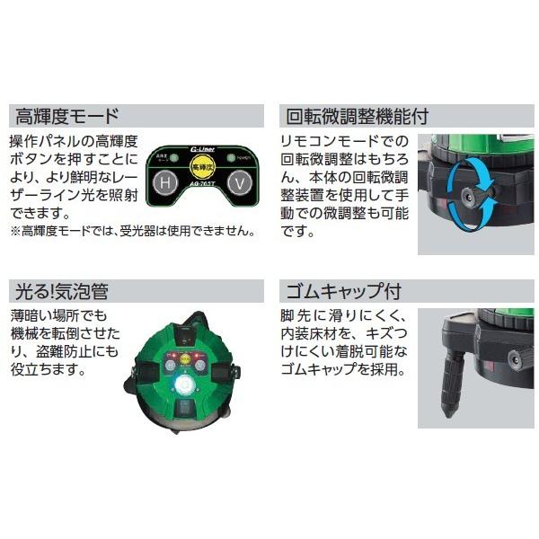 AX BRAIN アックスブレーン 自動探知グリーンレーザー墨出し器 AG-765T