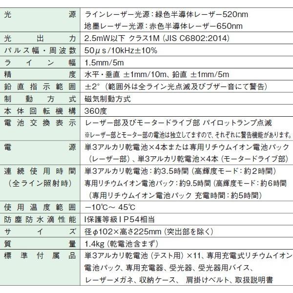 AX BRAIN アックスブレーン 自動探知グリーンレーザー墨出し器 AG-765T
