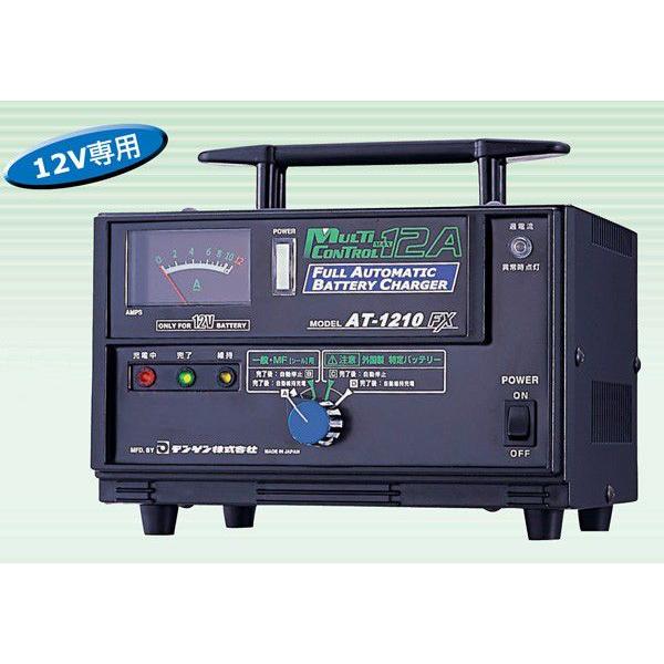 デンゲン 多種バッテリー対応！全自動充電器 AT-1210FX : ワールド