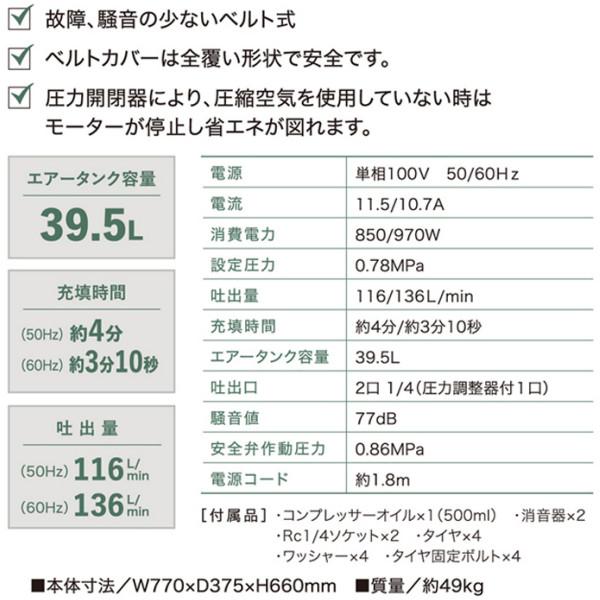 ナカトミ AIRTEC ベルト式エアーコンプレッサー BCP-391 単相100V オイル式 タンク容量39.5L 【個人宅配送不可】【車上渡し】｜wno｜03