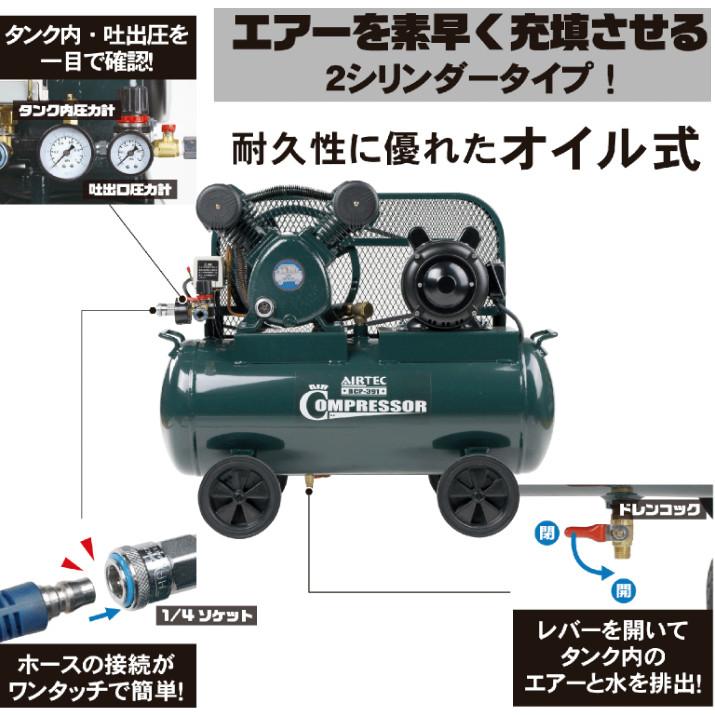 ナカトミ AIRTEC ベルト式エアーコンプレッサー BCP-391 単相100V オイル式 タンク容量39.5L 【個人宅配送不可】【車上渡し】｜wno｜04