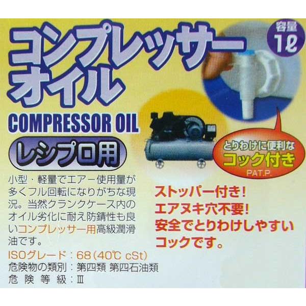 大澤ワックス BOLL レシプロ用 コンプレッサーオイル 1リットル CL-1KV