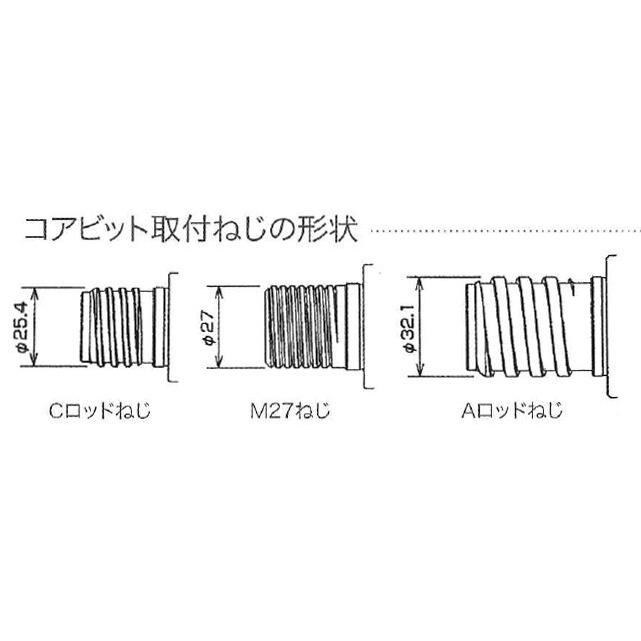 コンセック 発研 湿式 Cロッドねじ コアビット φ110×260L M (標準 