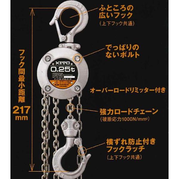 キトー チェーンブロックCX形 荷重250kg 揚程2.5m CX003 キトー チェーンブロックCX形 荷重250kg 揚程2.5m CX003