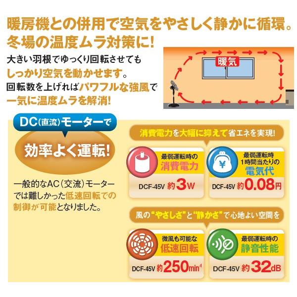 ナカトミ NAKATOMI 45cm 扇風機 DCモータースタンド扇 DCF-45V 【個人