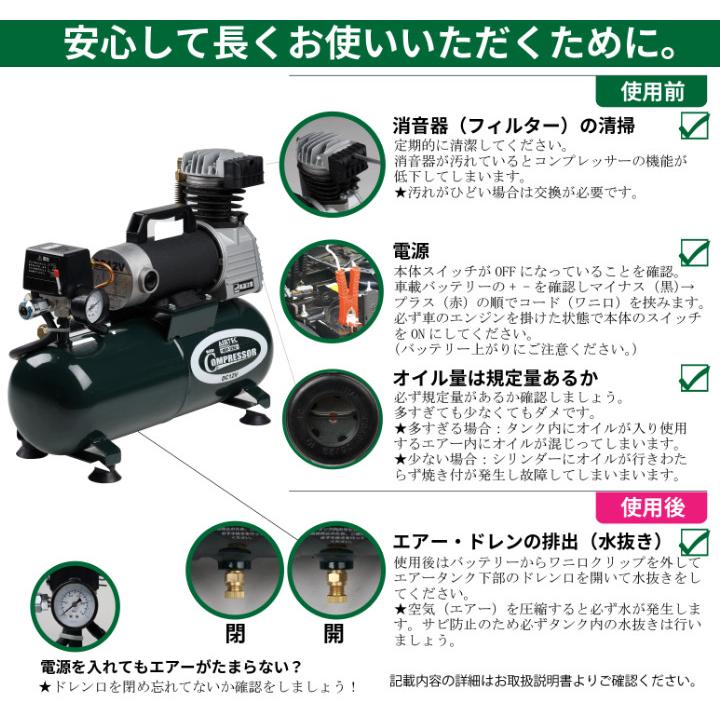 ナカトミ AIRTEC 24V DCエアーコンプレッサー DCP-24BC オイル式 ナカトミ AIRTEC 24V DCエアーコンプレッサー DCP-24BC オイル式