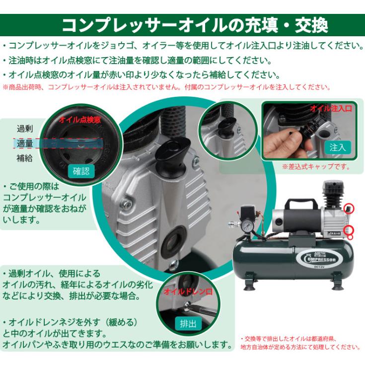 ナカトミ AIRTEC 24V DCエアーコンプレッサー DCP-24BC オイル式 ナカトミ AIRTEC 24V DCエアーコンプレッサー DCP-24BC オイル式