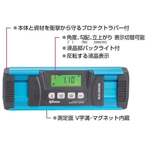 AX BRAIN アックスブレーン 防塵防水型デジタルレベル DLG-200VM AX BRAIN アックスブレーン 防塵防水型デジタルレベル DLG-200VM