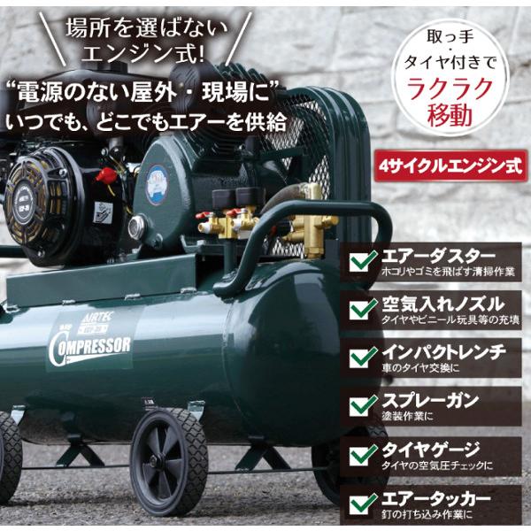 ナカトミ AIRTEC エンジン式 エアーコンプレッサー ECP-39 ベルト式