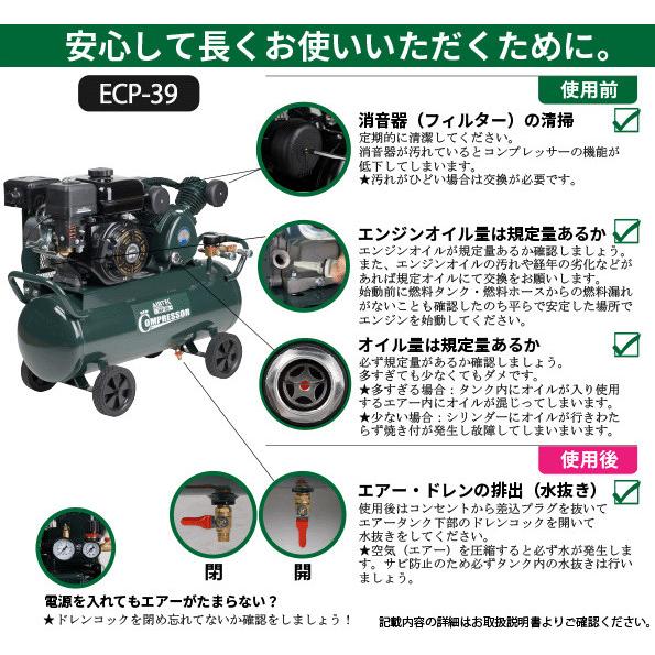 ナカトミ AIRTEC エンジン式 エアーコンプレッサー ECP-39 ベルト式