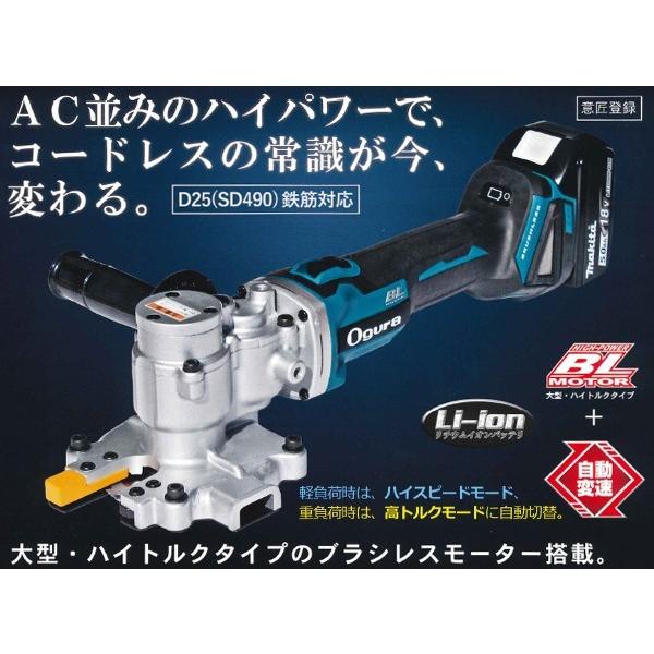 オグラ充電式ツライチカッター