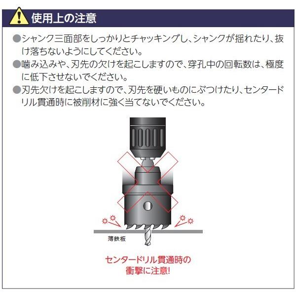 ユニカ (unika) HSS ハイスホールソー HSS-37 口径37mm｜wno｜06