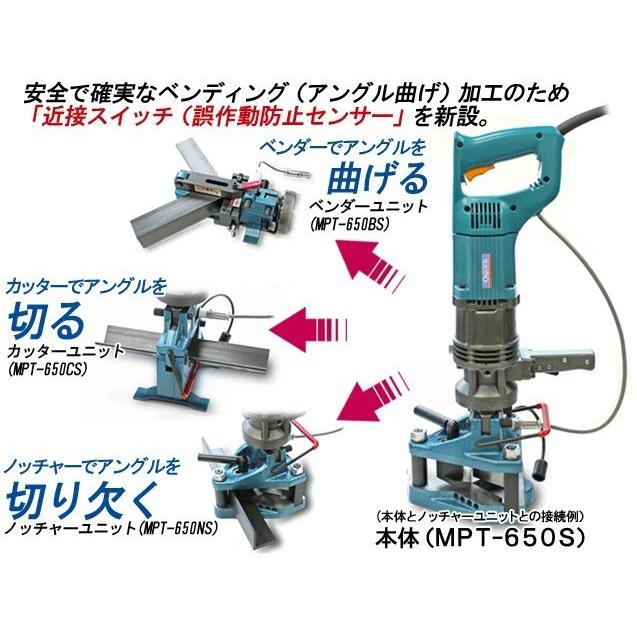 オグラ Ogura マルチパーパスツール MPT-650S用 ノッチャーユニット 