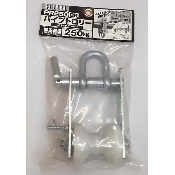HHH スリーエッチ パイプトロリー PR250BK : ワールド・ワン - 通販