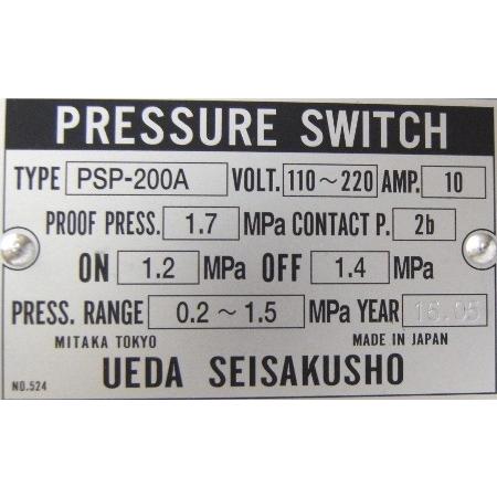コンプレッサー用 圧力スイッチ 1.2-1.4MPa PSP-200A : ワールド コンプレッサー用 圧力スイッチ 1.2-1.4MPa PSP-200A : ワールド