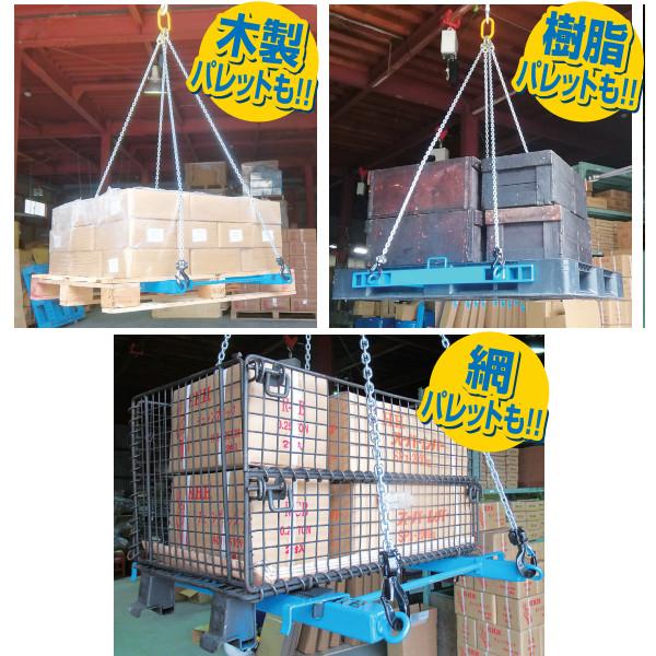 パレット吊り具　残り1個になりました。 値下げしました パレット吊り具 残り1個になりました。 値下げしました 【公式通販】
