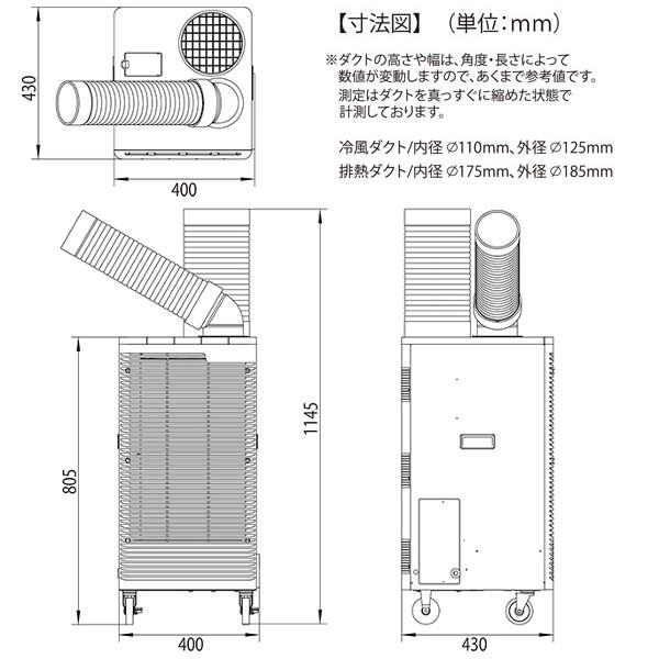 ナカトミ NAKATOMI スポットクーラー SAC-30 単相100V 排熱ダクト付