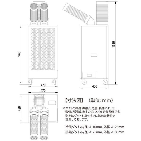 ナカトミ NAKATOMI ツインダクトスポットクーラー SAC-34S 単相100V