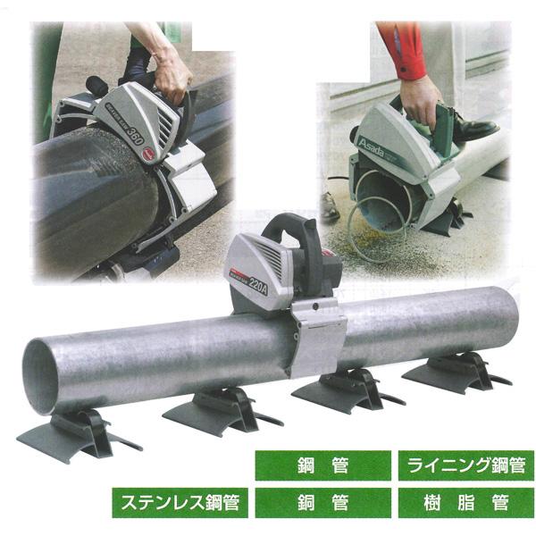 アサダ BEAVER SAW170E パイプ切断機【リライズ野田愛宕店】【店頭取引限定】【中古】 アサダ BEAVER SAW170E パイプ切断機【リライズ野田愛宕店】【店頭取引