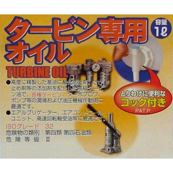 大澤ワックス BOLL タービン専用オイル 1リットル TA-1KV スピンドル油