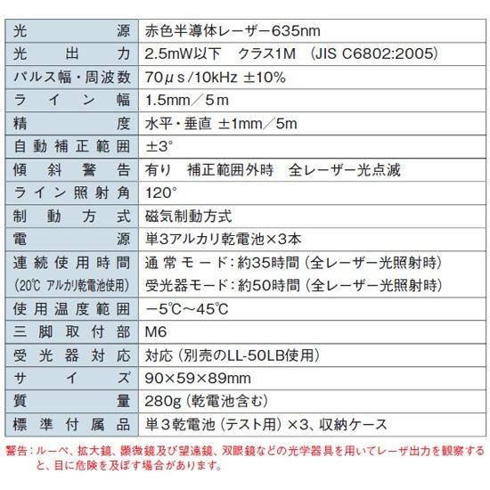 AX アックスブレーン （タテ・ヨコ） レーザー墨出し器 VH-102｜wno｜04