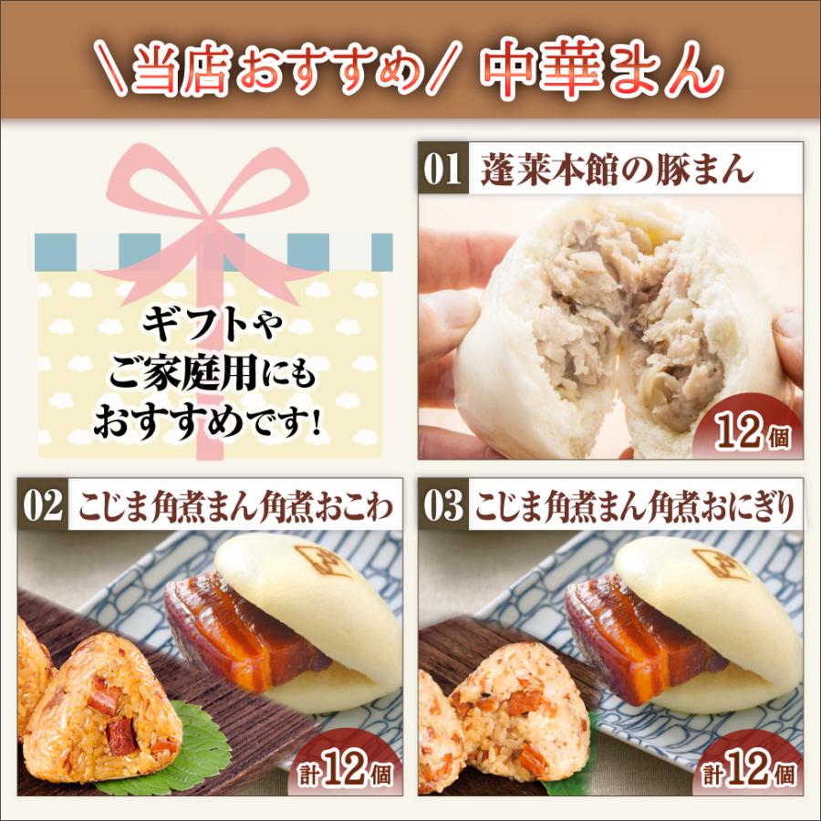 蓬莱 の 豚まん 冷凍