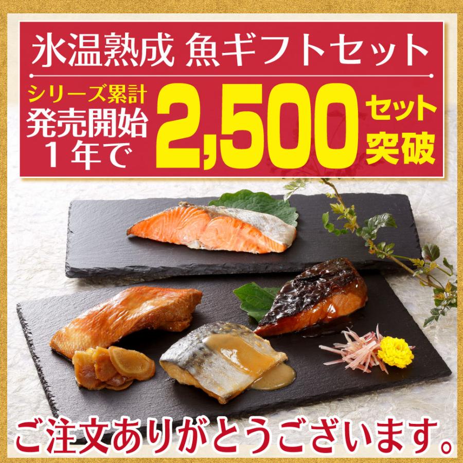 母の日 魚 父の日 食べ物 プレゼント ギフト 花以外 2024 海鮮 煮魚 焼魚 6切 彩 セット 誕生日 グルメ 父 母 男性 女性 50代 60代 70代｜wochigochi｜04