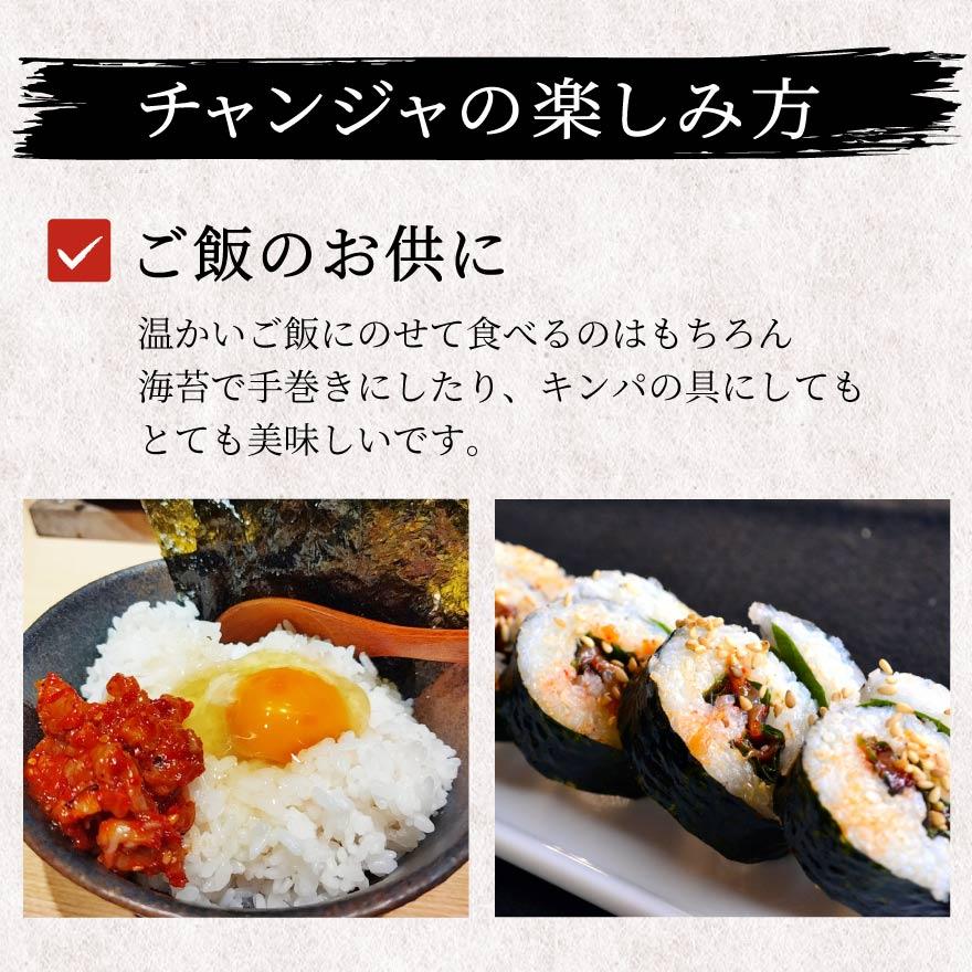 チャンジャ タラ タコ イカ 詰め合わせ 3種 セット 海鮮 キムチ 本場
