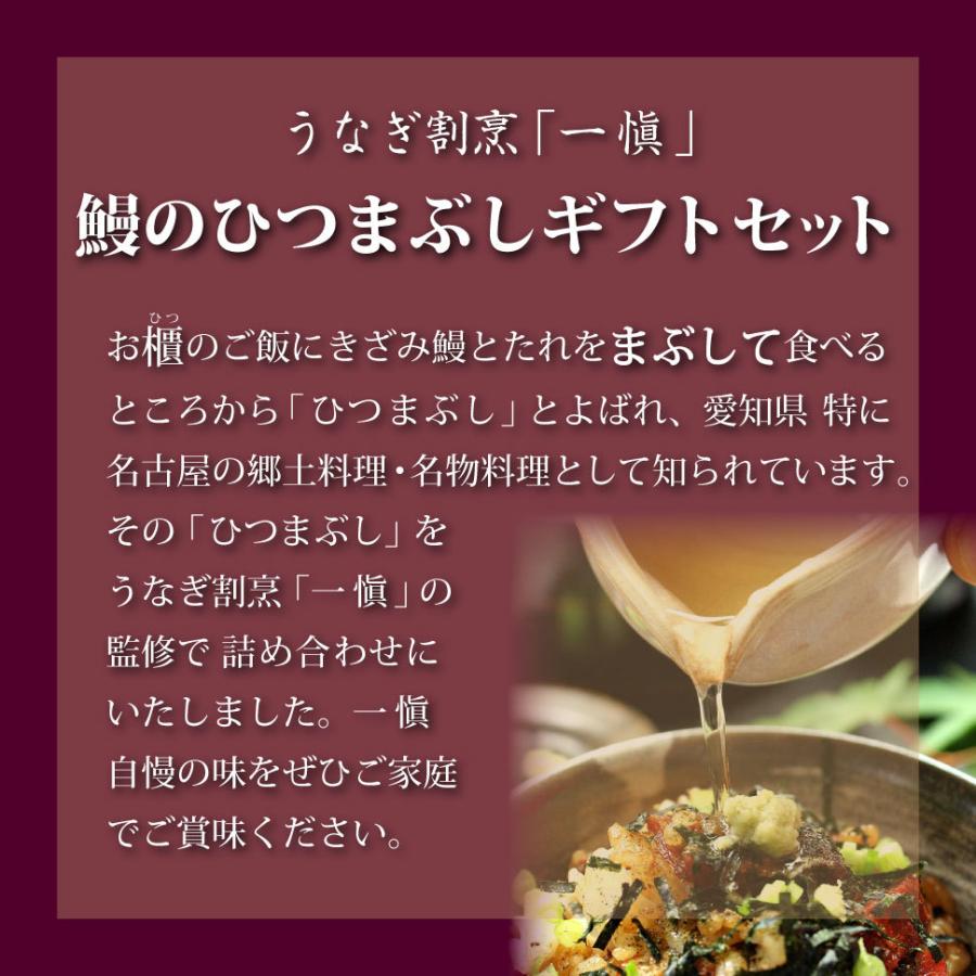 魚 鰻 誕生日プレゼント 海鮮 母の日 ギフト うなぎ 国産 一愼 鰻 ひつまぶし 4人前 一慎 父 母 祖父 祖母 50代 60代 70代 食べ物 2024 UIH4W｜wochigochi｜04
