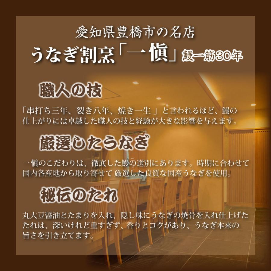 父の日 食べ物 魚 母の日 ギフト 誕生日 プレゼント うなぎ 一愼 蒲焼き 3人前 UCI063W 国産 カット 一慎 父 母 男性 女性 50代 60代 70代｜wochigochi｜10