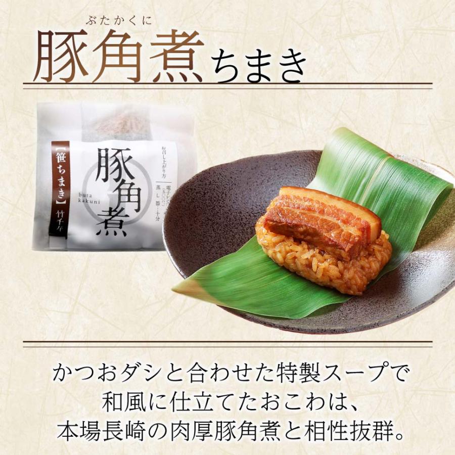 竹千寿 お中元 ちまき 2026 ギフト 冷凍 惣菜 おこわ 詰め合わせ 15個