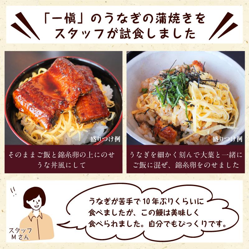 うなぎ 蒲焼 ひつまぶし 食べ比べ セット 国産うなぎ 誕生日 プレゼント 50代 60代 70代 80代 父 母 祖父 祖母 ギフト うなぎ割烹 一愼_4