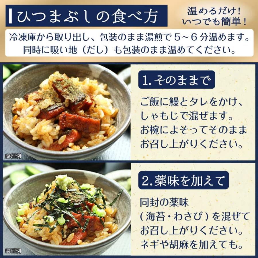 うなぎ 蒲焼 ひつまぶし 食べ比べ セット 国産うなぎ 誕生日 プレゼント 50代 60代 70代 80代 父 母 祖父 祖母 ギフト うなぎ割烹 一愼_7