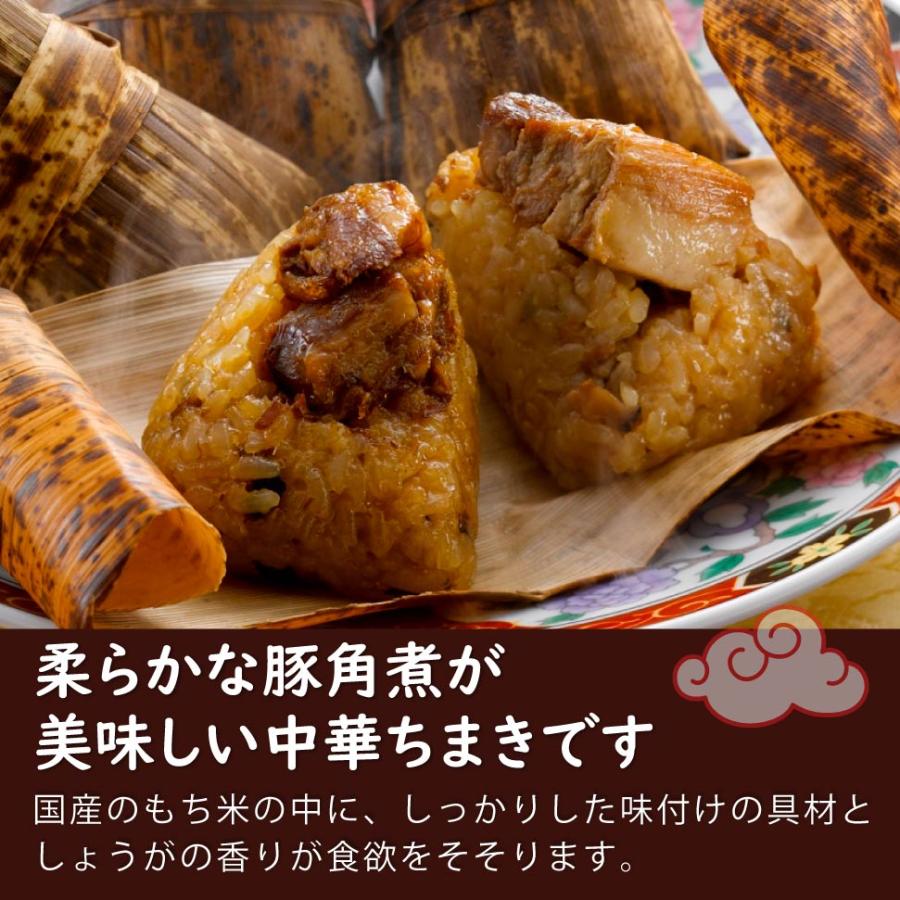 中華ちまき 8個 ちまき 母の日 食べ物 ギフト 父の日 ようせいごう