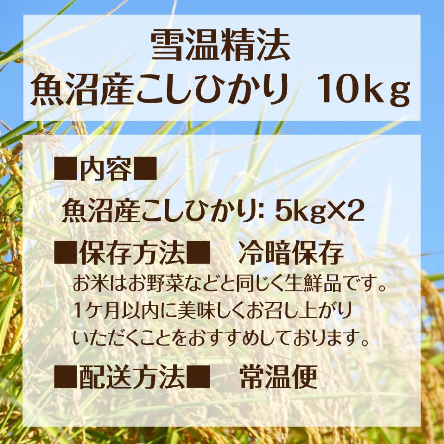吉兆楽（キッチョウラク） 魚沼産こしひかり 10kg 令和7年 新米 魚沼産