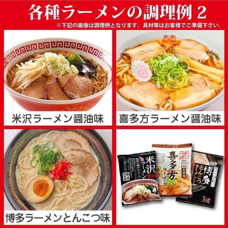 父の日 ギフト 食べ物 お中元 誕生日プレゼント ご当地 ラーメン 味くらべ 20食 セット  食品 男性 父 母 祖父 祖母 50代 60代 70代 80代｜wochigochi｜04