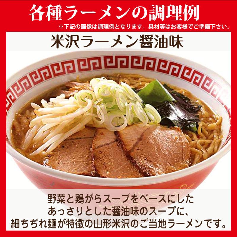 父の日 ギフト 食べ物 お中元 誕生日プレゼント ご当地 ラーメン 味くらべ 20食 セット  食品 男性 父 母 祖父 祖母 50代 60代 70代 80代｜wochigochi｜09