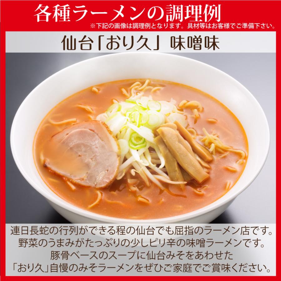 父の日 食べ物 ギフト お中元 ラーメン 誕生日プレゼント 繁盛店 16食 ラーメンセット 父 母 景品 男性 女性 30代 40代 50代 60代｜wochigochi｜12