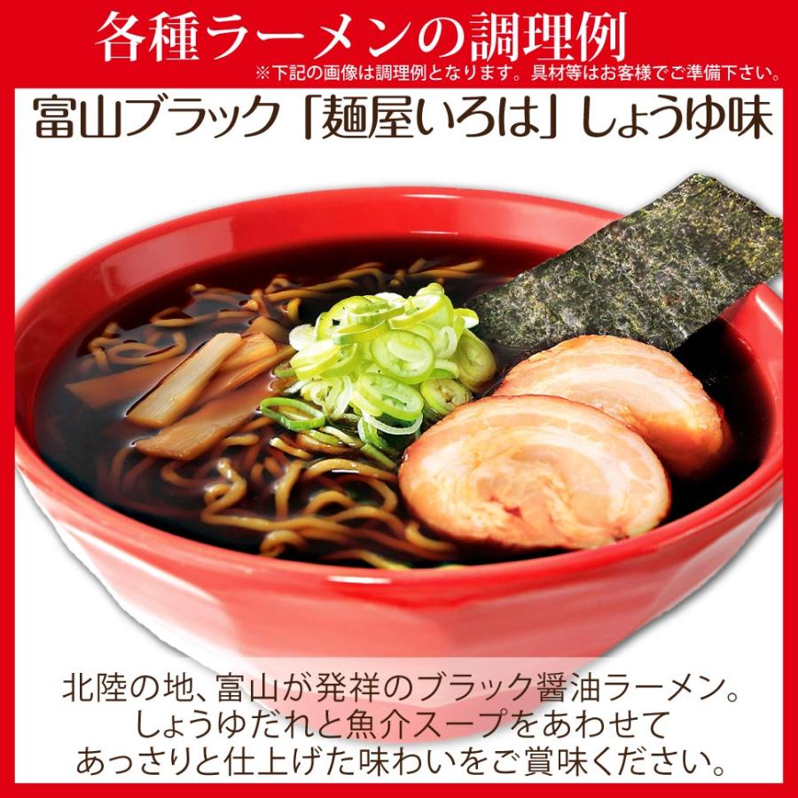 ラーメンセット 16食 ギフト 名店 食べ比べ 取り寄せ 誕生日プレゼント