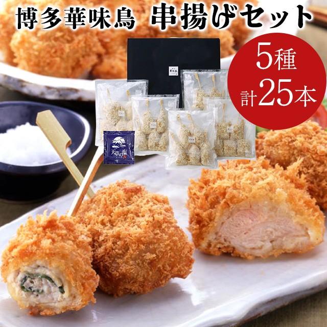 プレゼント ギフト 内祝い 博多華味鳥 串揚げセット Ka 40 T 0015 グルメギフト本舗 Yahoo 店 通販 Yahoo ショッピング