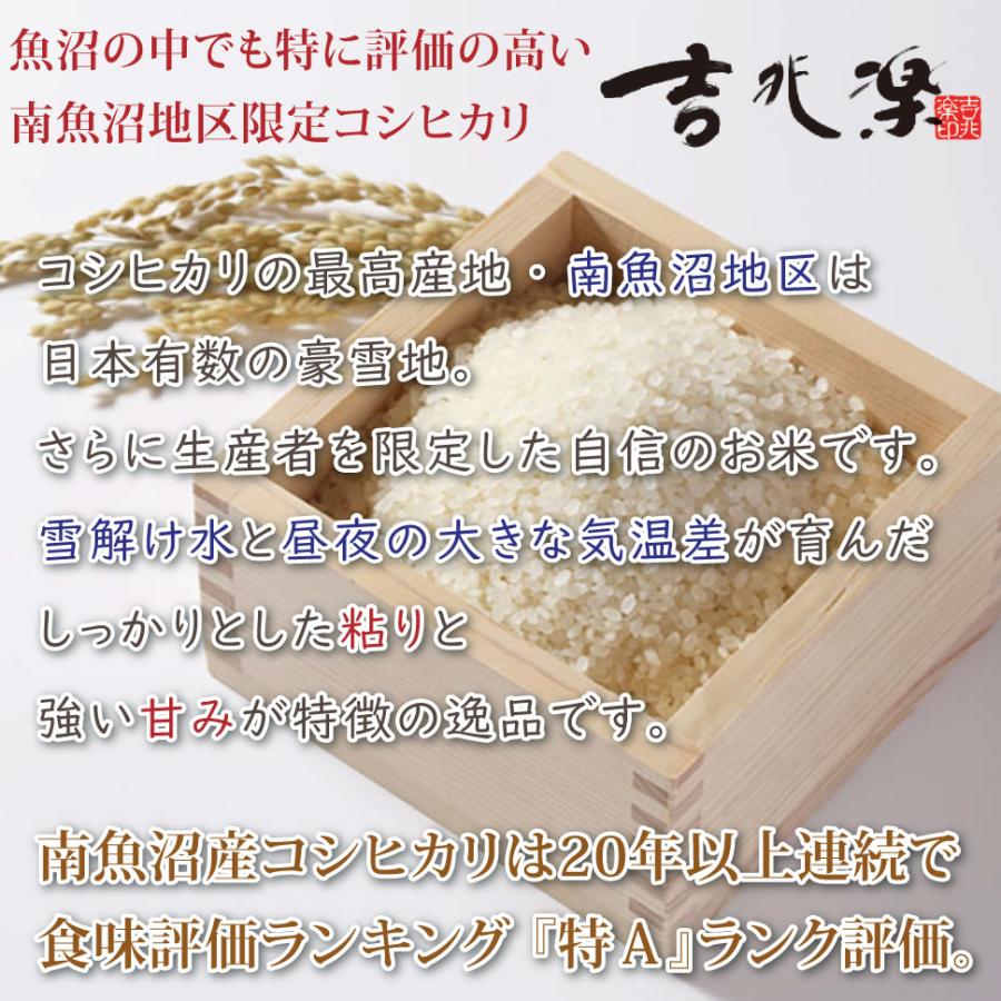 吉兆楽（キッチョウラク） 米 南魚沼産こしひかり 10kg ギフト 米10kg