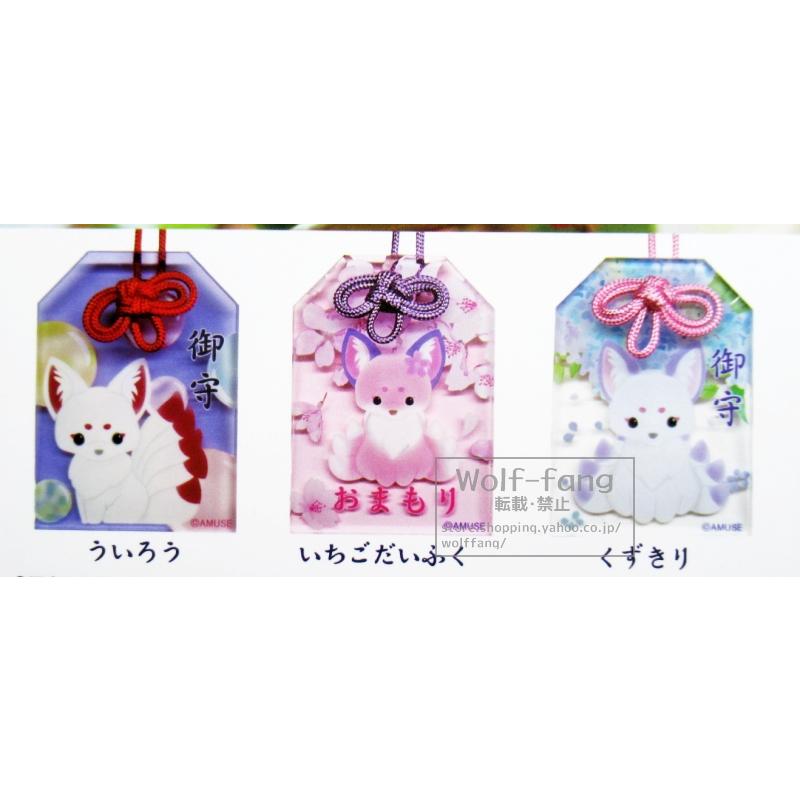 帆前掛け+低床アクリルお守り3種セット 帆前掛け+低床アクリルお守り3種セット 帆前掛け+低床アクリル