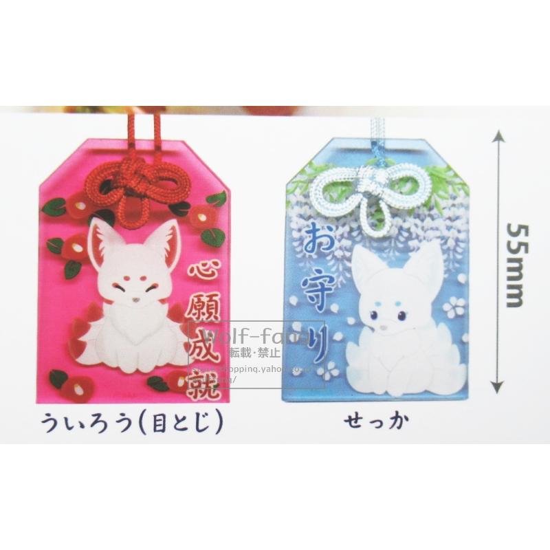 帆前掛け+低床アクリルお守り3種セット 帆前掛け+低床アクリルお守り3種セット - メルカリ