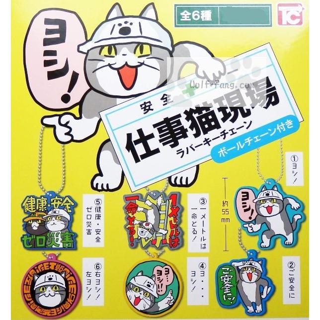 台紙のみ 仕事猫 現場 ラバーキーチェーン 定形外郵便可能 D Shigotoneko Wolf Fang Com 通販 Yahoo ショッピング
