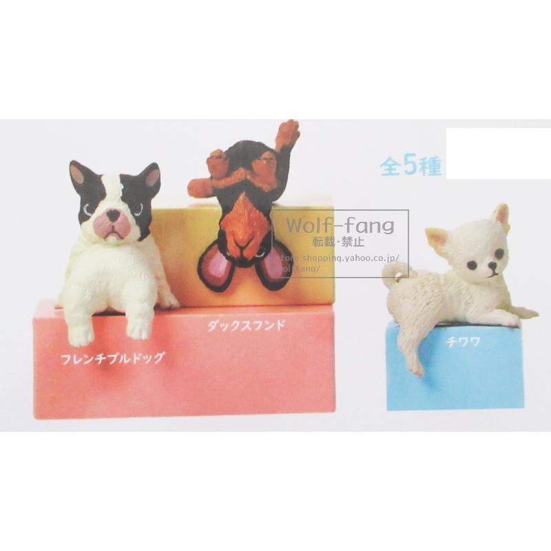 YELL ふちやすみ 色々わんこ 全5種（定形外発送可 一配送累計 2セット