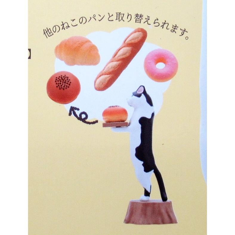 猫ラボ ねこのパン屋さん 全5種 (定形外発送可 配送累計 2 猫ラボ ねこのパン屋さん 全5種 (定形外発送可 配送累計 2
