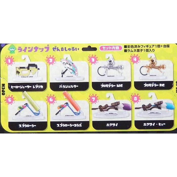 スプラトゥーン２ ブキコレクション ２ ホクサイ ヒュー 定形外発送 クレカ決済 食玩系4点まで P Wolf Fang Com 通販 Yahoo ショッピング